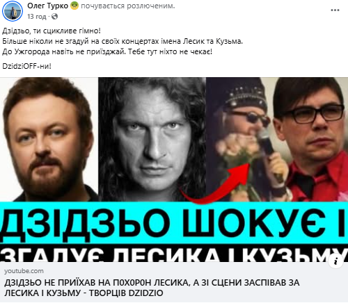 Син Лесика Турка різко проїхався по DZIDZIO: "Більше не згадуй"
